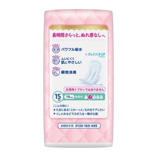 ロリエ さらピュア吸水 15cc 32枚