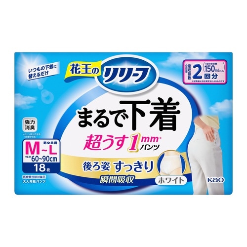 リリーフパンツ まるで下着2回分 M18枚