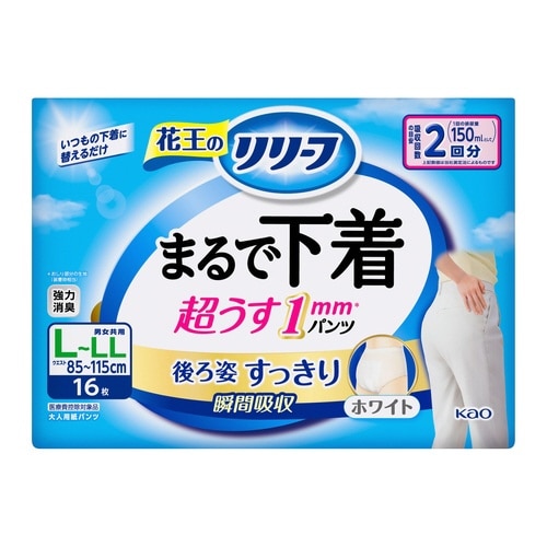 リリーフパンツ まるで下着2回分 L16枚