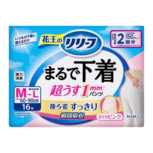 リリーフパンツ まるで下着2回分 ピンクM16枚