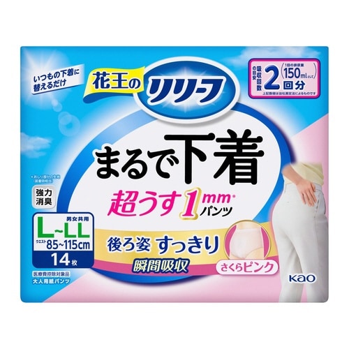 リリーフパンツ まるで下着2回分 ピンクL14枚