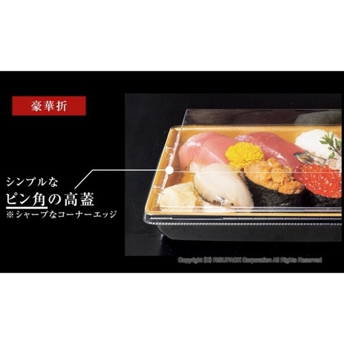 豪華折 2−5B 黒紅朱