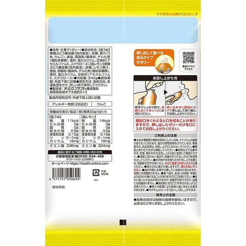 ぷるんと蒟蒻 塩うめ+塩レモン 12個
