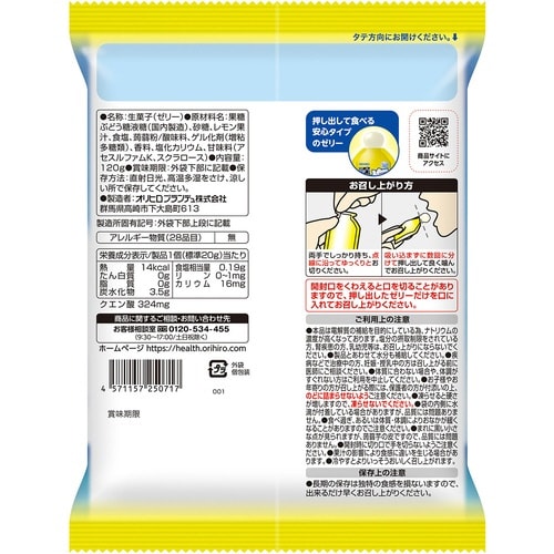 ぷるんと蒟蒻 塩レモン 6個