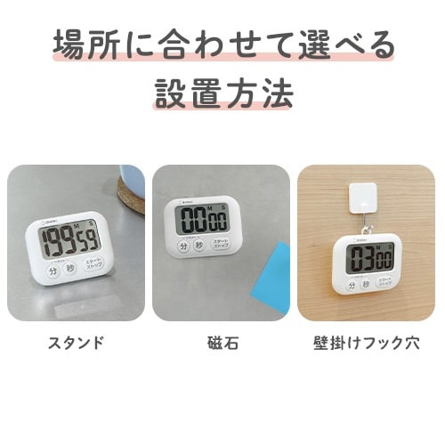 T−649 ハキ見えタイマー ホワイト