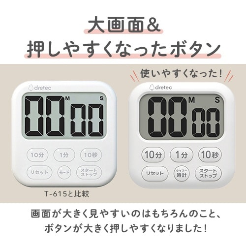 T−650 ハキ見えタイマー・クロック ホワイト