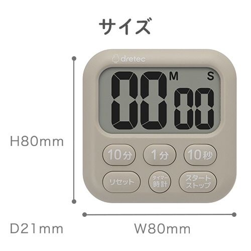 T−650 ハキ見えタイマー・クロック ベージュ