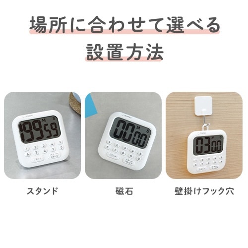 T−651 ハキ見えタイマー・テンキー ホワイト