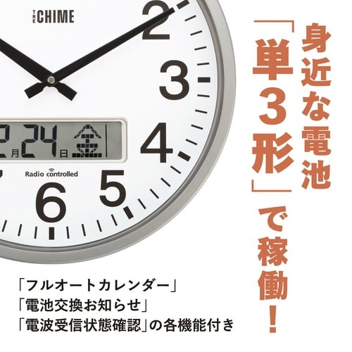 プログラム機能付 電波掛時計ザ・チャイム