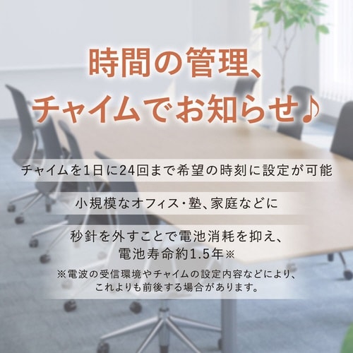 プログラム機能付 電波掛時計ザ・チャイム