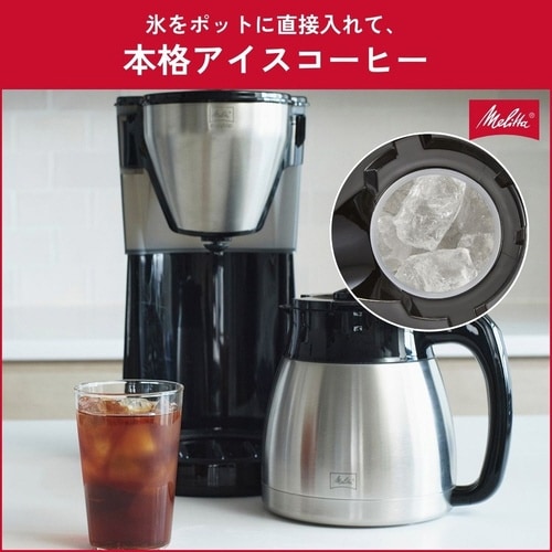コーヒーメーカーイージートップサーモ 10杯用