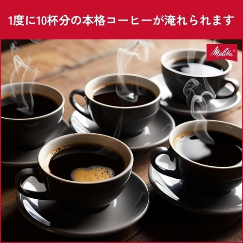 コーヒーメーカーイージートップサーモ 10杯用