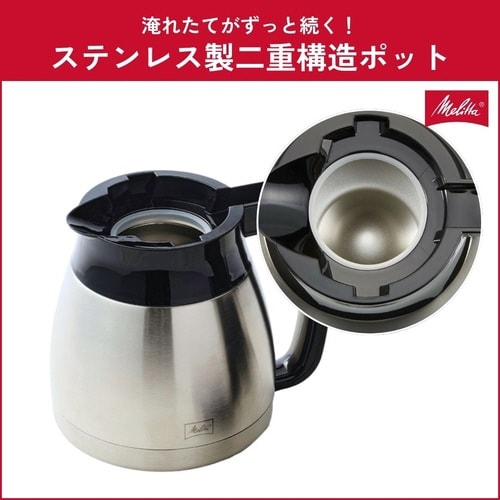 コーヒーメーカーイージートップサーモ 10杯用