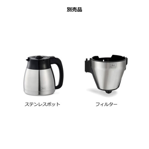 コーヒーメーカーイージートップサーモ 10杯用
