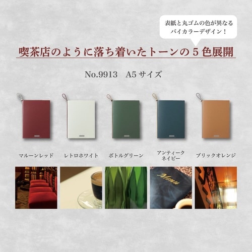 ファイリングノート A5 緑×5