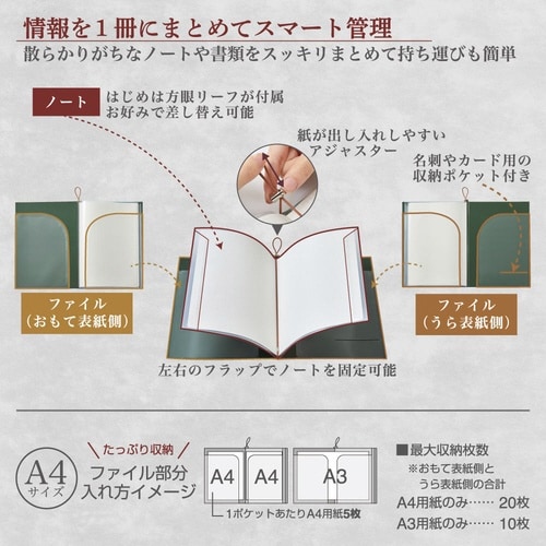 ファイリングノート A4 白×5