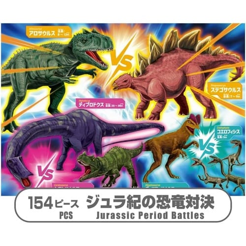 STEP6 対決!恐竜たちの戦い×6