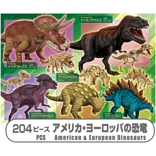 STEP7 化石発見!恐竜と骨×6
