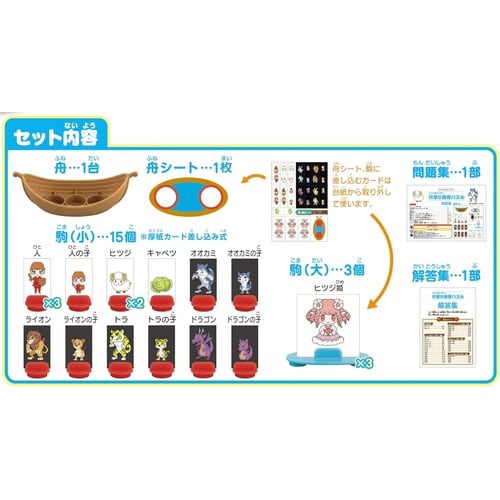 川渡り論理パズル×6