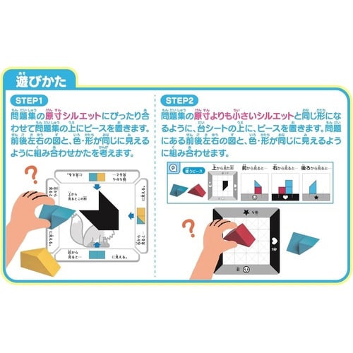 立体たんぐらむ×6
