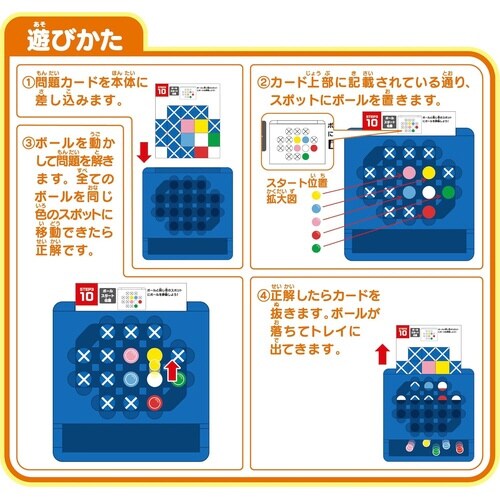 ロジカルボールスライド×6