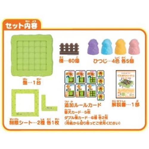 ひつじのテリトリーゲーム×6