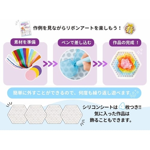 リボンアートデザイナー×6