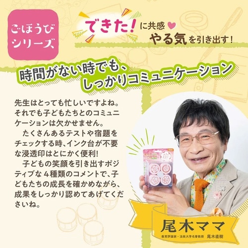 ちいかわ 先生のごほうびスタンプパーテ×3