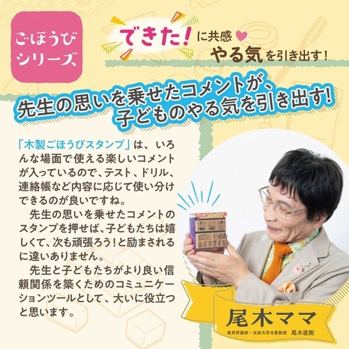 ちいかわ木製ごほうびスタンプパーティ×3