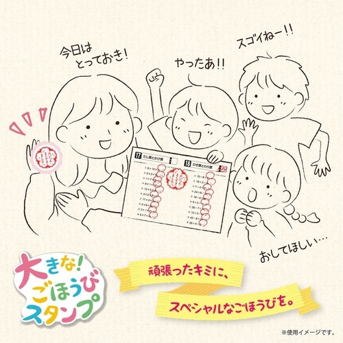 大きなごほうびスタンプ スヌーピー×6