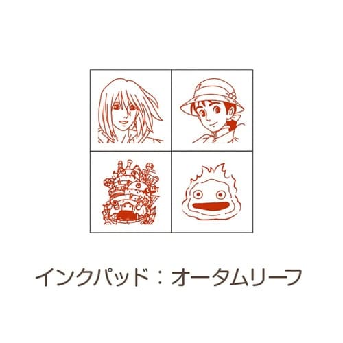 ミニスタンプ ハウルの動く城×6