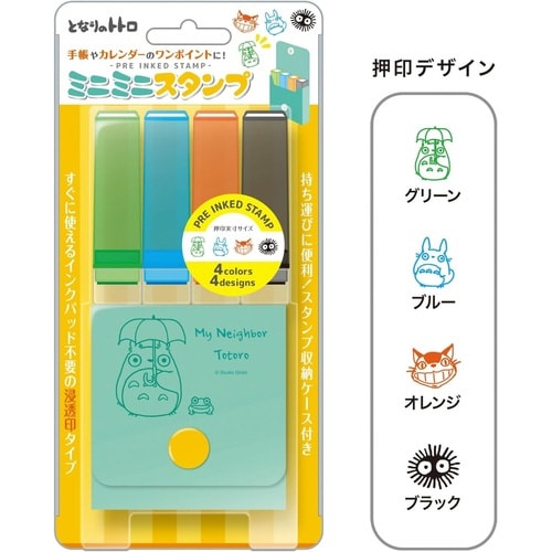 ミニミニスタンプとなりのトトロ グリー×3