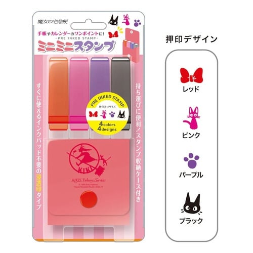 ミニミニスタンプ 魔女の宅急便×3