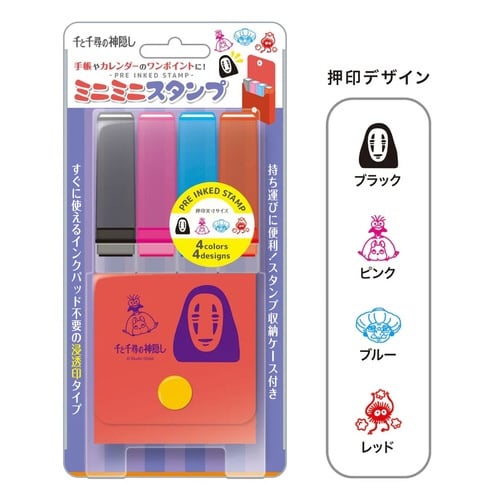 ミニミニスタンプ 千と千尋の神隠し×3