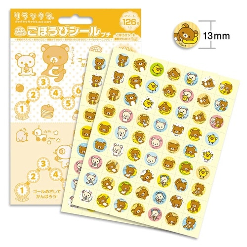 リラックマ ごほうびシール プチ×20