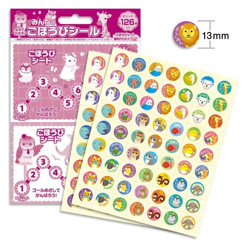 みんなのごほうびシールA プチ×20