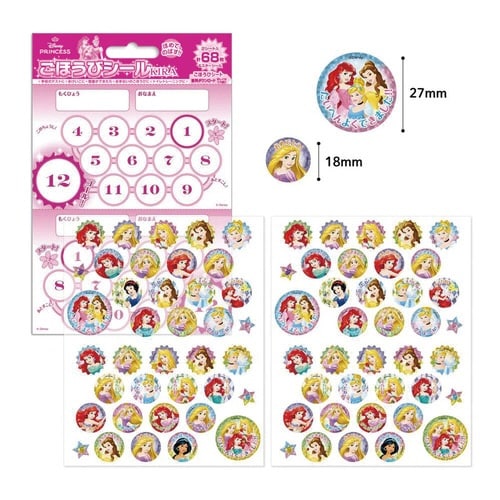 ディズニープリンセス ごほうびシールキラ×20