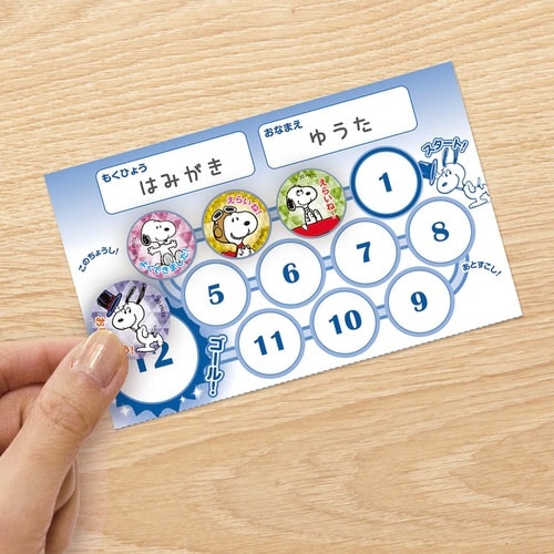 スヌーピー ごほうびシールキラ×20