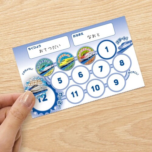 プラレール ごほうびシールキラ×20