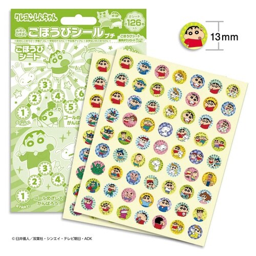 クレヨンしんちゃん ごほうびシールプチ×20