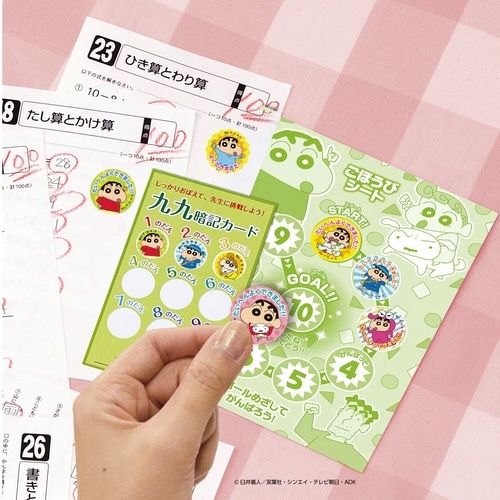 クレヨンしんちゃん ごほうびシールプチ×20
