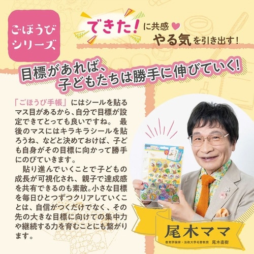 ちいかわ ごほうびシール手帳セット×10