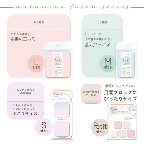 まるみの ラムネと口笛 M×10