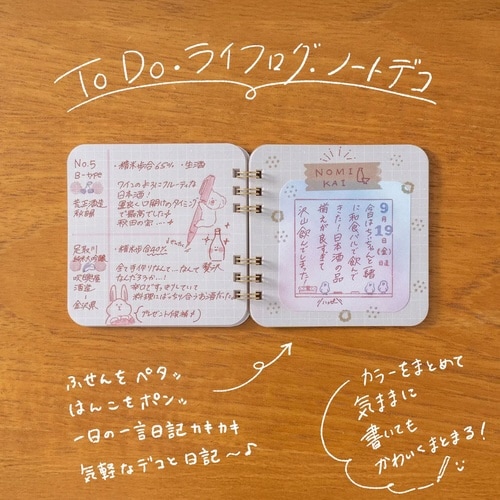 まるみのノート まどろみのカフェ S×10