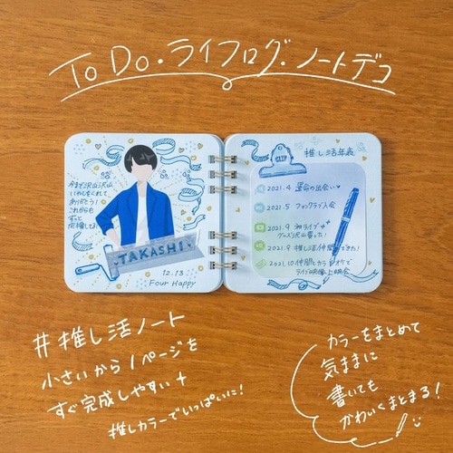 まるみのノート ひそやかな波音 S×10