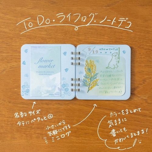 まるみのノート ひそやかな波音 S×10