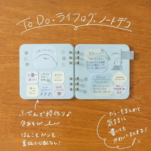 まるみのノート うららかな箱庭 S×10