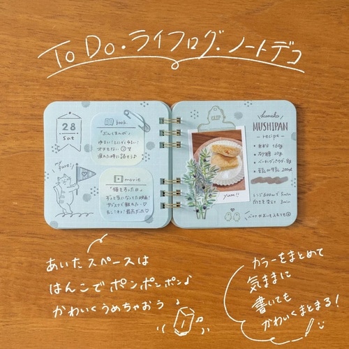 まるみのノート うららかな箱庭 S×10