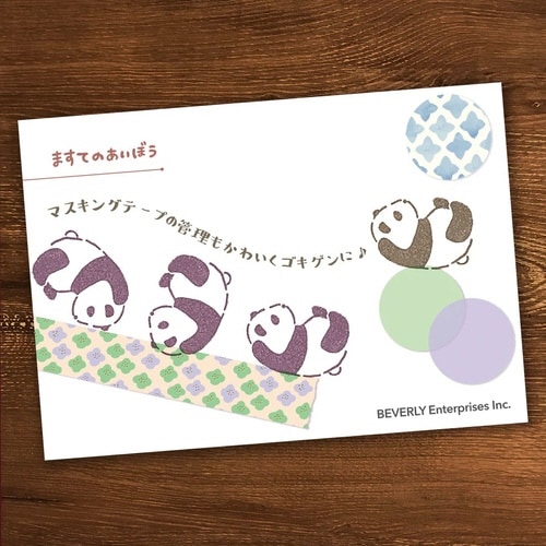 ますてのあいぼう でんぐりがえし×8
