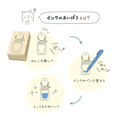 インクのあいぼう シマエナガとインク×6